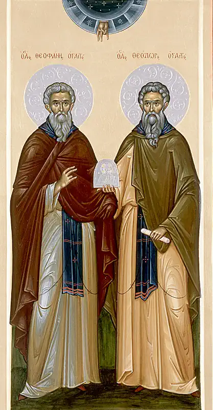 Sfântul Ierarh Teofan Mărturisitorul, Episcopul Niceei împreună cu fratele lui Sfântul Teodor Mărturisitorul 11 octombrie -a- pravila.ro