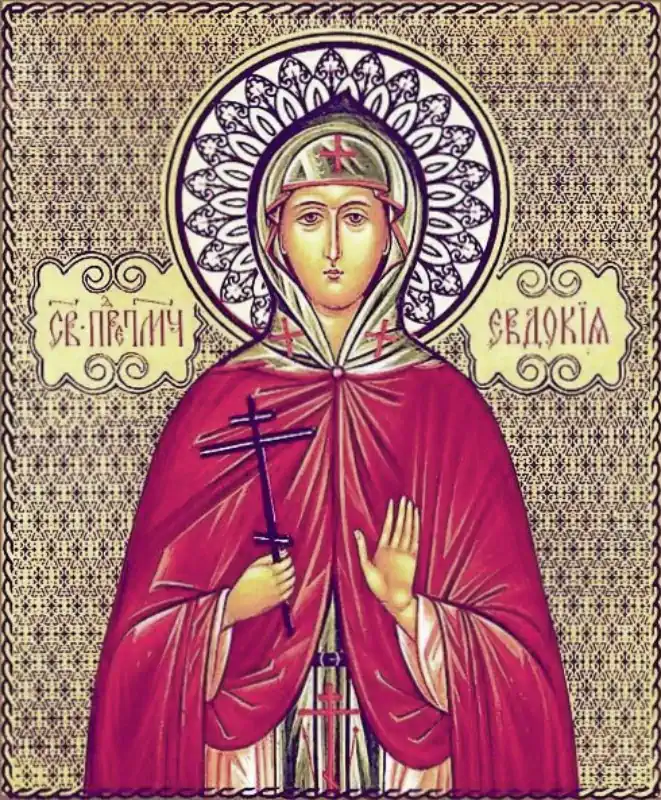 Sfânta Cuvioasă Muceniță Evdochia 1 martie - a