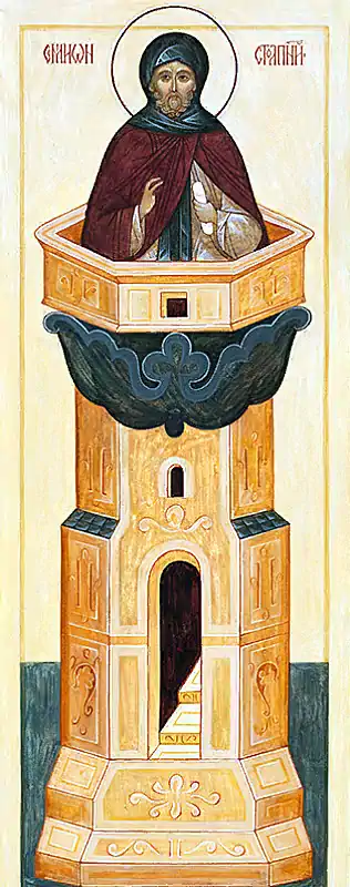 Sfântul Cuvios Simeon cel din Muntele Minunat 24 mai - a